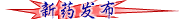 xinyao.gif (2683 bytes)