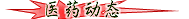 yiyao.gif (2726 bytes)