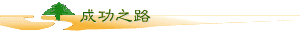 burner-success.gif (3256 bytes)